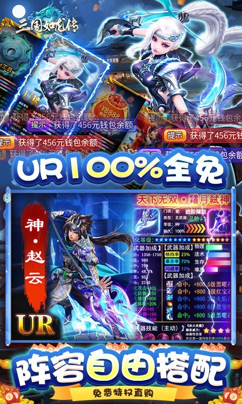 三国如龙传最新版截图1