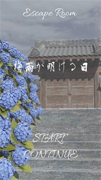 逃脱梅雨季截图2