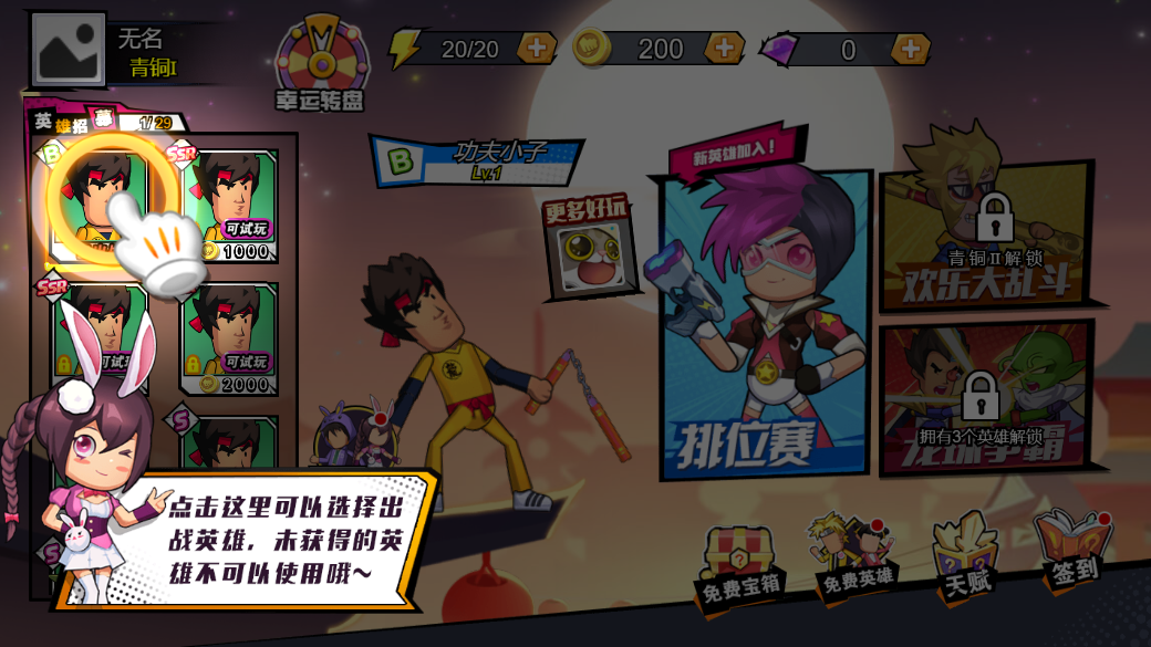 香肠乱斗战截图1