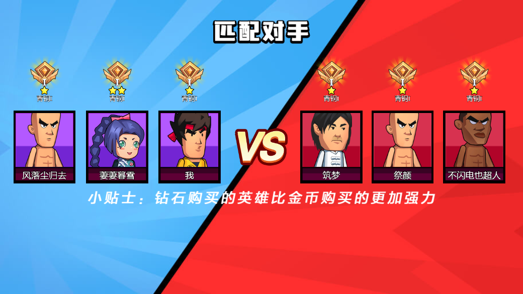 香肠乱斗战截图2