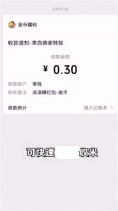 成语答答乐截图2