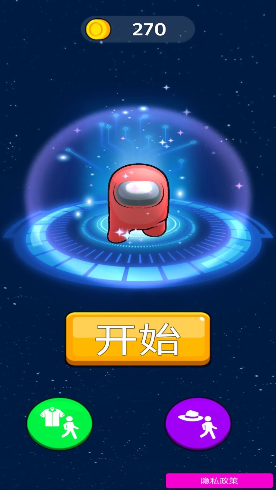 太空狼人作战截图3