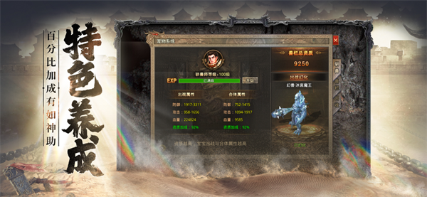 决胜苍穹高爆版截图4