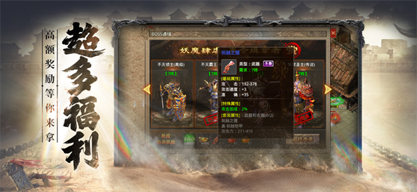 决胜苍穹高爆版截图1