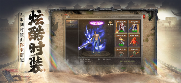 决胜苍穹打金传奇截图4