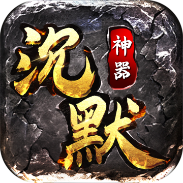 决胜苍穹打金传奇