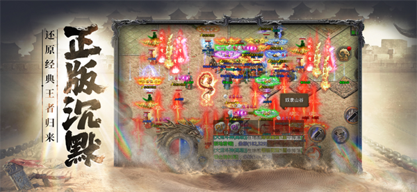 决胜苍穹打金传奇