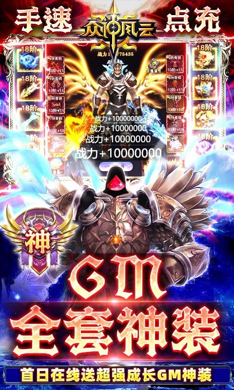 众神风云BT版截图2