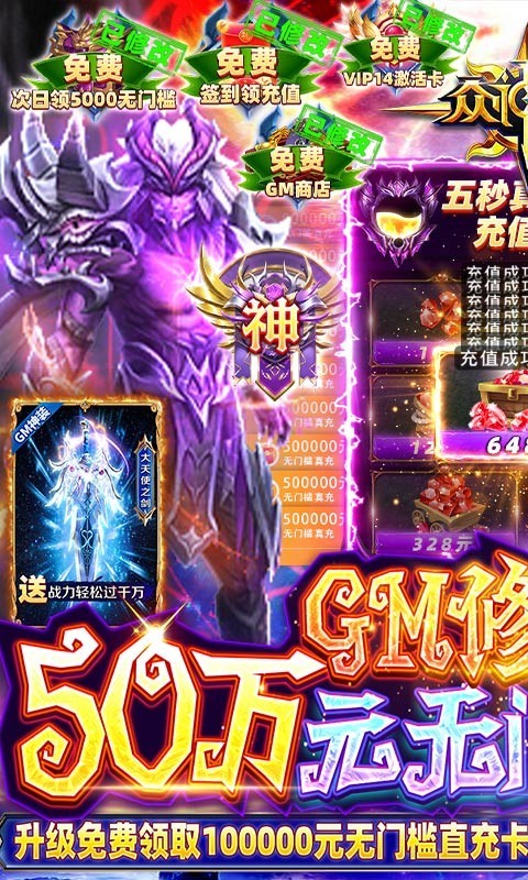 众神风云BT版截图4