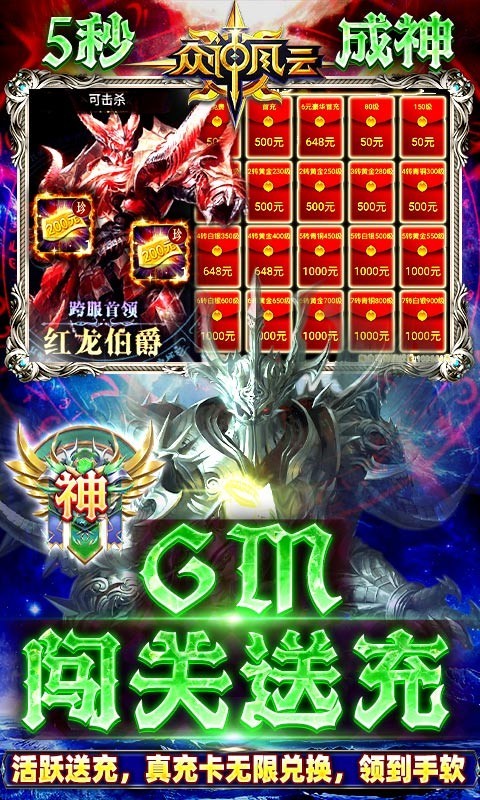 众神风云BT版截图1