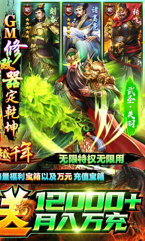 跨越千年最新版截图3