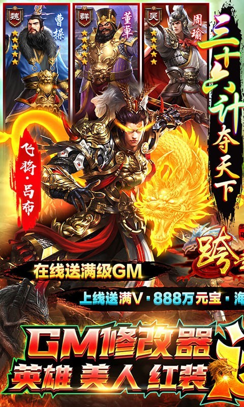 跨越千年最新版截图5