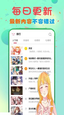 啵漫截图1