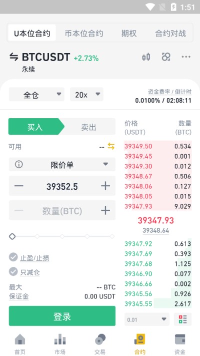 binance交易所截图1