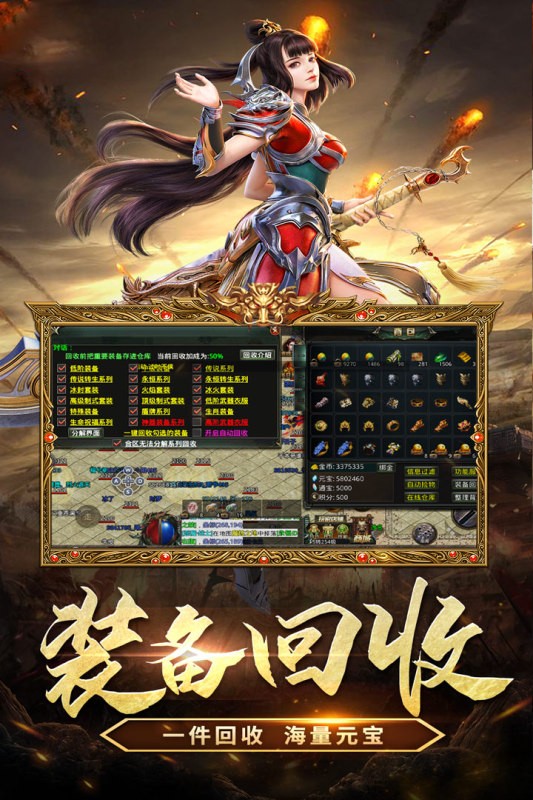 釜底抽薪新灵符超爆截图4