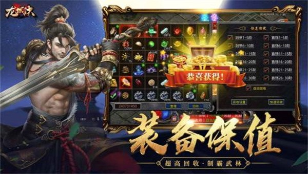 火龙合击之龙城决截图4