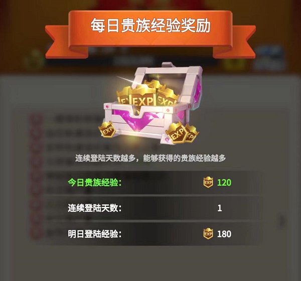指尖领主贵族经历获取办法大全