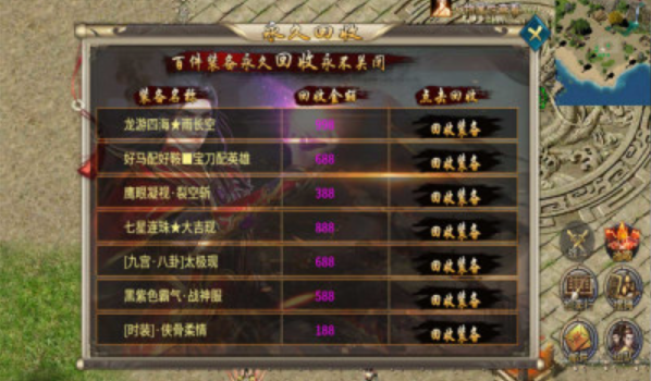 神将之战高爆版截图3