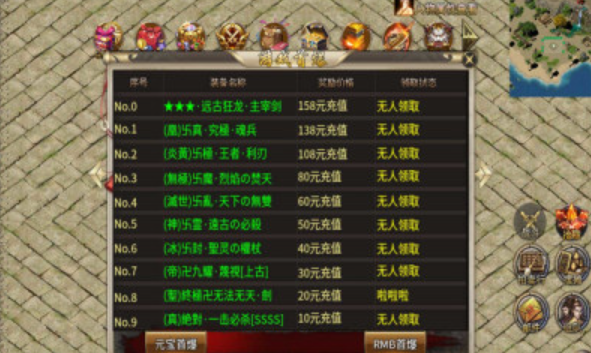 神将之战高爆版截图2