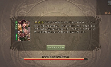 三国杀强将版2