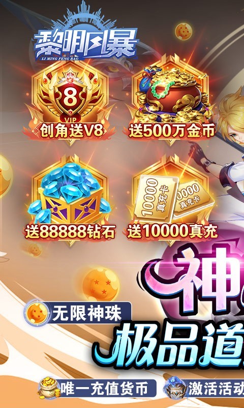 黎明风暴官方版截图5