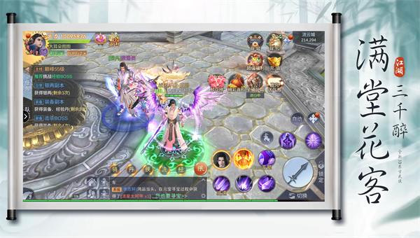 仙魔劫最新版截图4