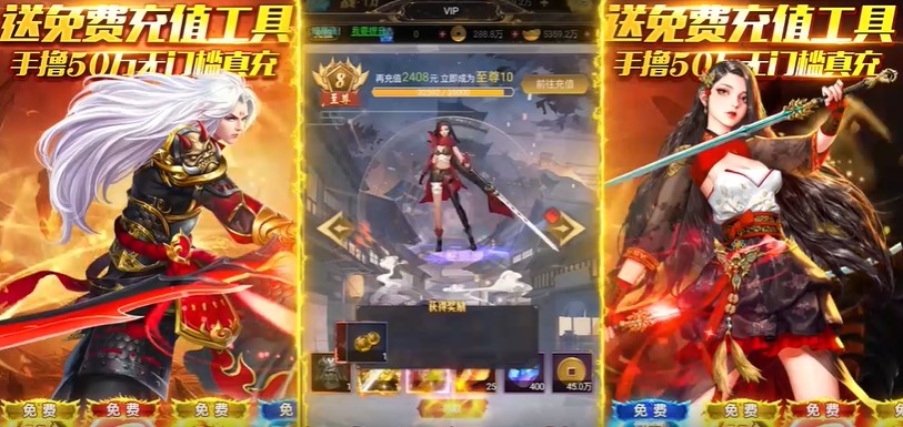 倾世奇缘福利版