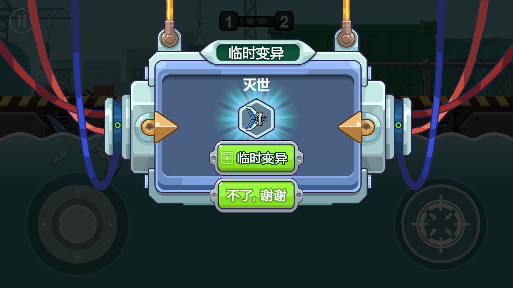 机甲变异鲨截图3