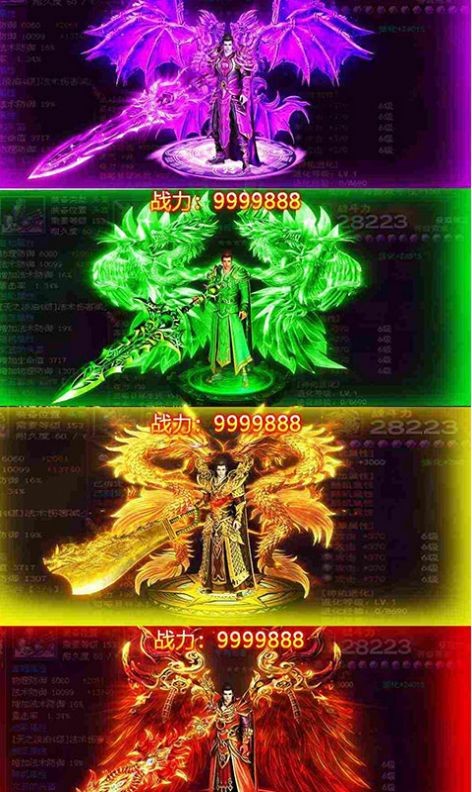 红光修仙传奇截图2