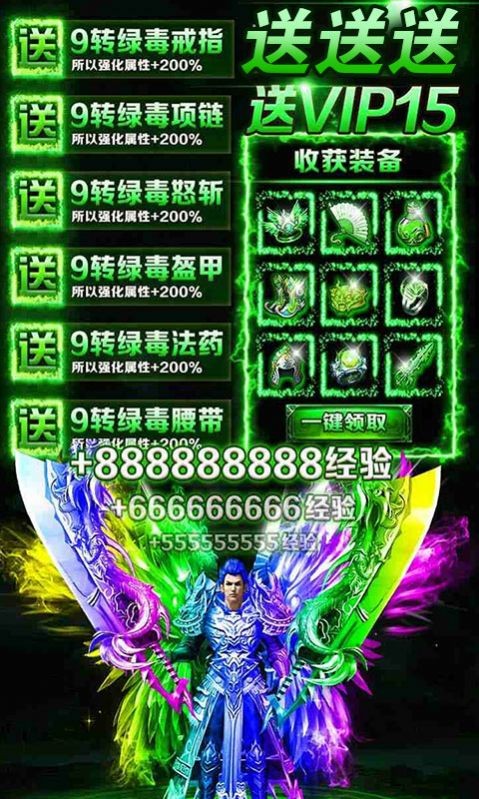 红光修仙传奇截图3