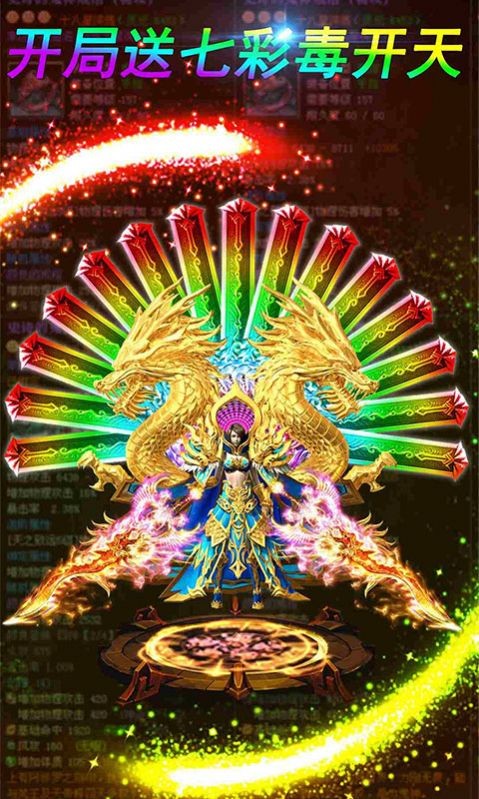 红光修仙传奇截图1