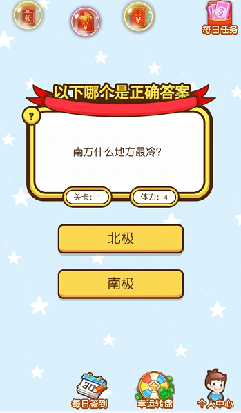 猜中不简单截图3