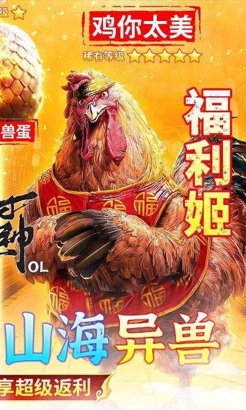 少年封神榜OL高返版截图5