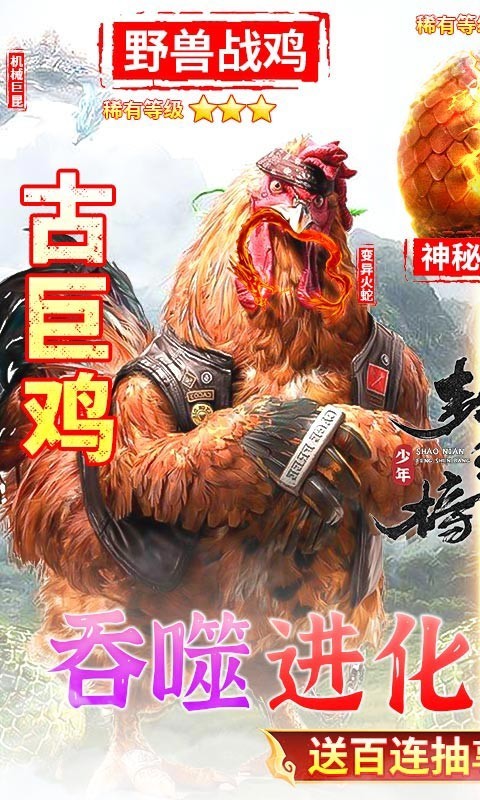 少年封神榜OL高返版截图4