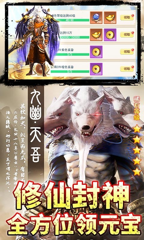 少年封神榜OL高返版截图2