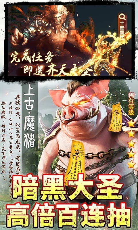 少年封神榜OL高返版截图1