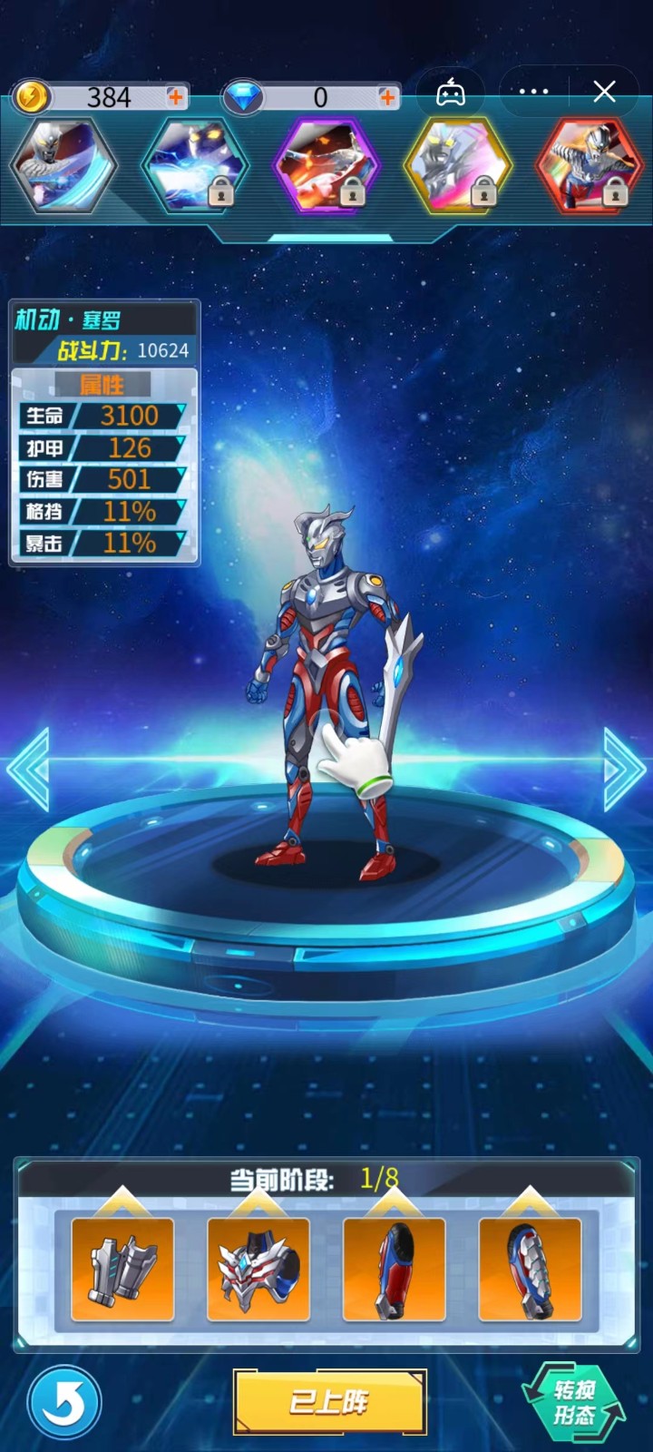 最强奥特曼截图1