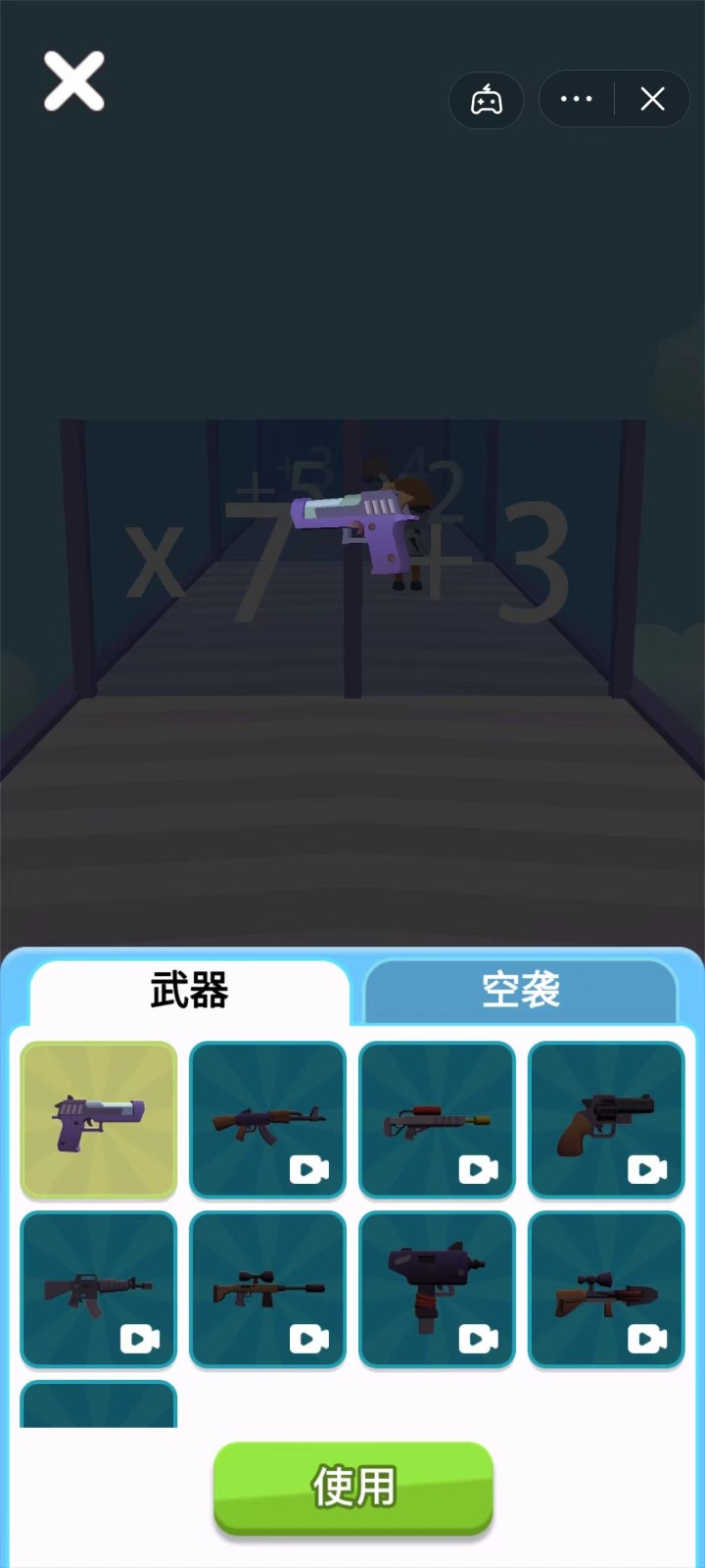 神枪冲冲冲截图4