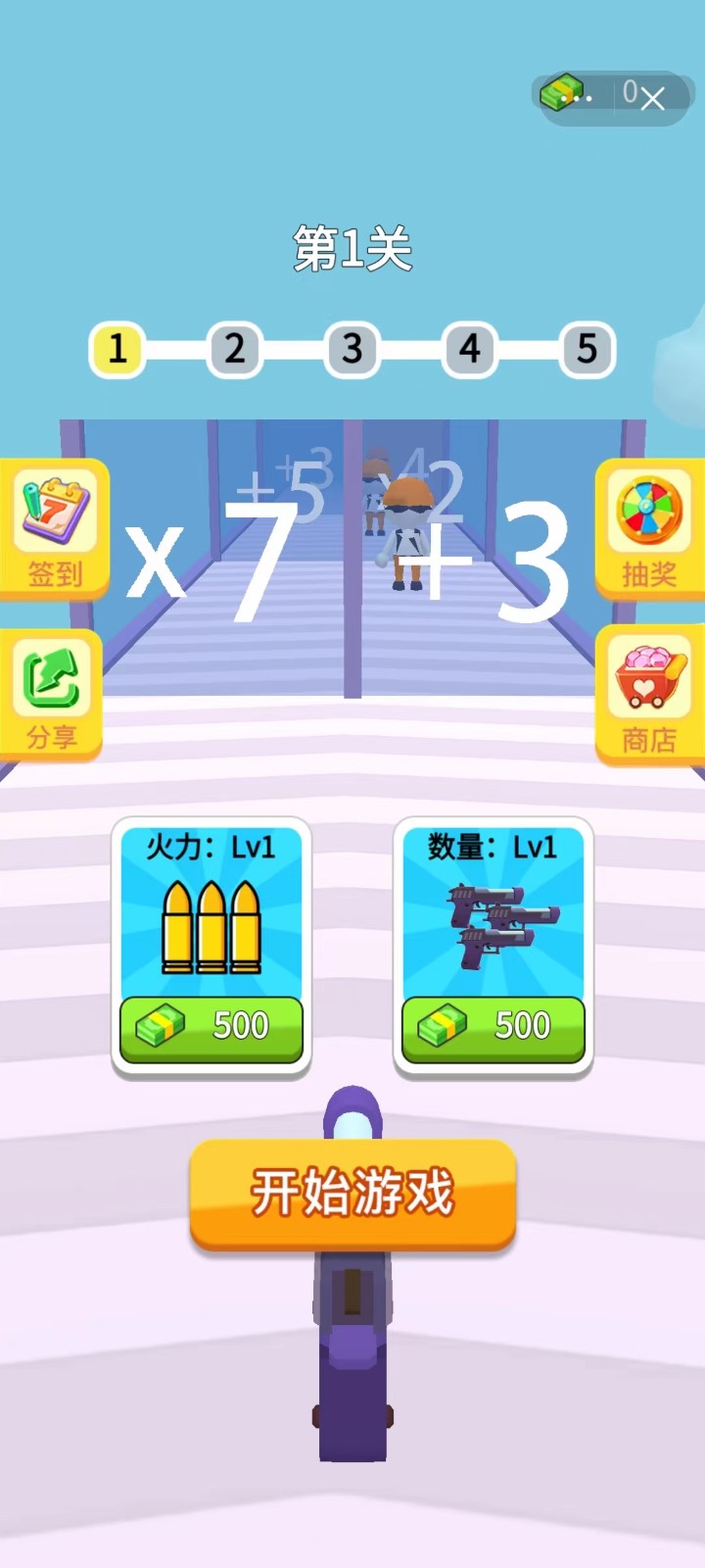 神枪冲冲冲截图1