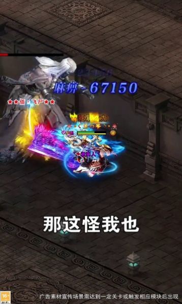 天行怒火无限刀截图3