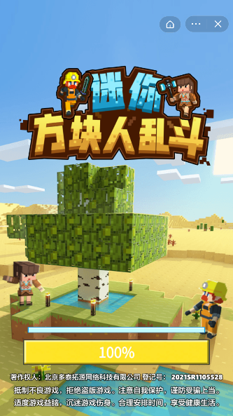 迷你方块大乱斗截图3