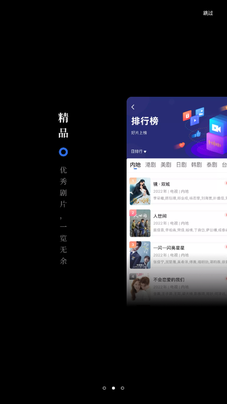孤豹影城截图1