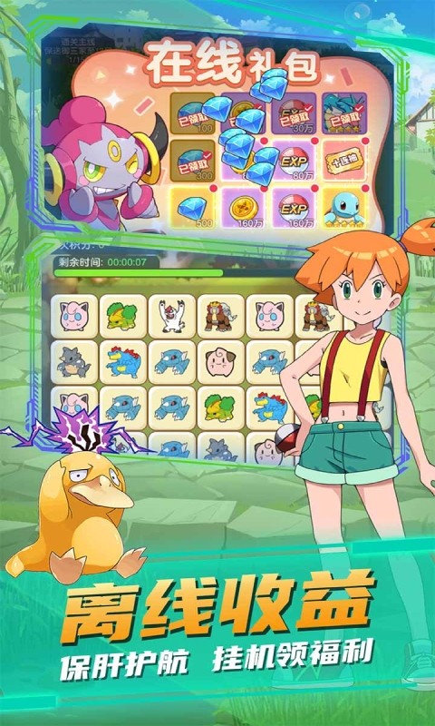 疯狂宝贝首发版截图1