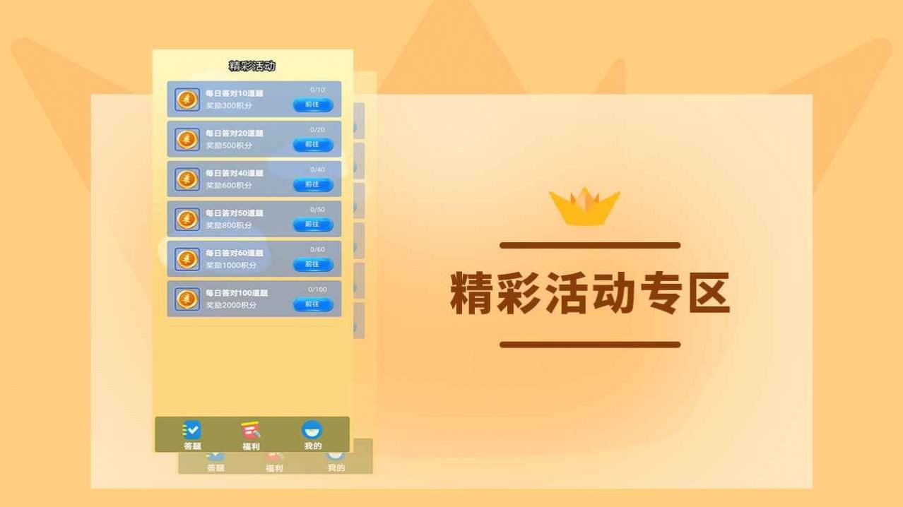 无限挑战赚钱版截图2