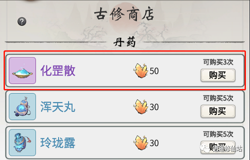 一念逍遥天机石运用兑换引荐
