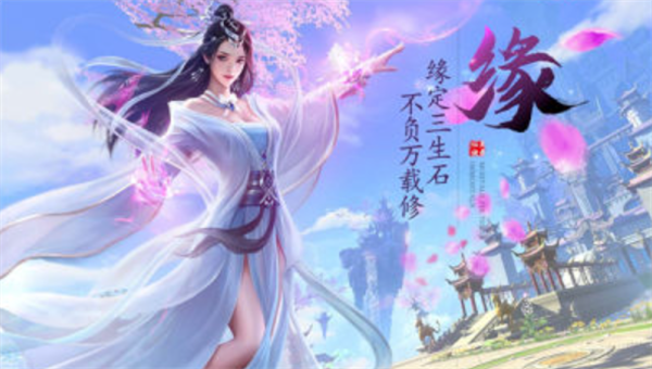 从零开始的仙侠世界截图4