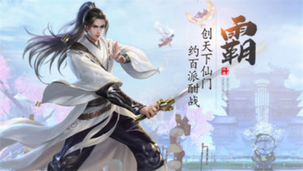 从零开始的仙侠世界截图3