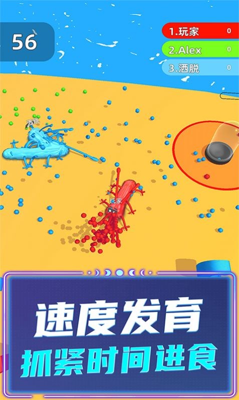 贪吃蛇超级进化截图4