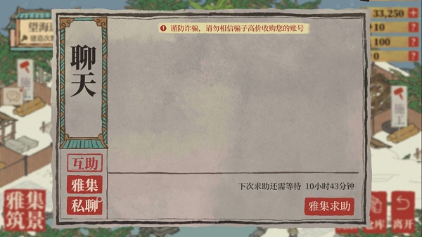 江南百景图文人雅集玩法攻略