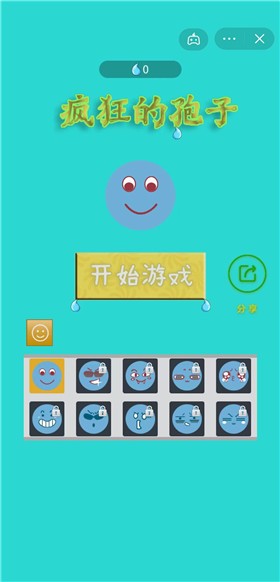 疯狂的孢子截图1